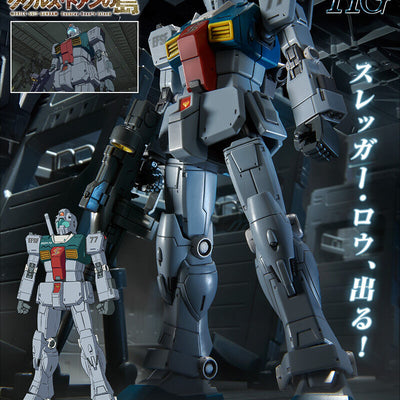 HG 1/144 GM (Slegger  machine)　Cucuruz Doan's Island　Mobile Suit Gundam