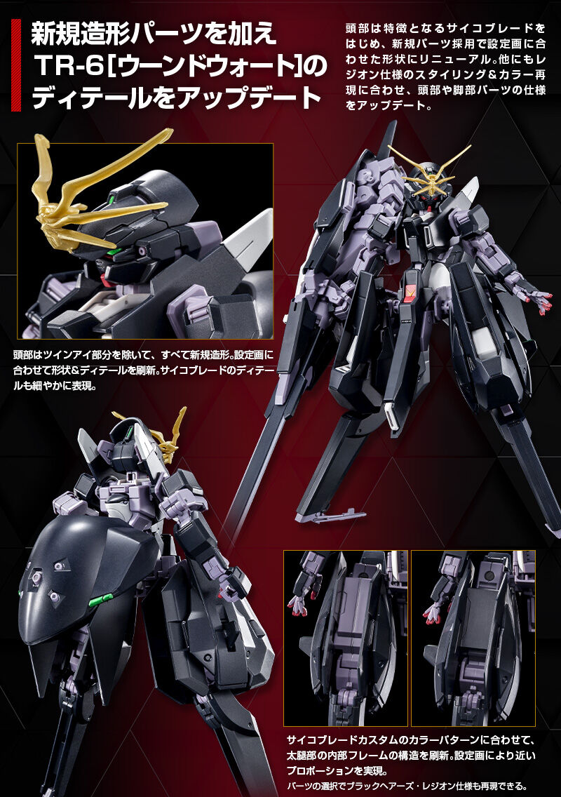 HG 1/144 Gundam TR-6 [Woundwort] Psycho Blade Custom (A.O.Z RE-BOOT version) Premium Bandai