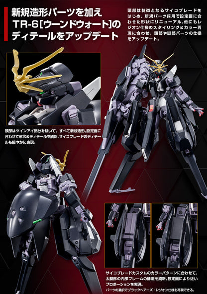 HG 1/144 Gundam TR-6 [Woundwort] Psycho Blade Custom (A.O.Z RE-BOOT version) Premium Bandai