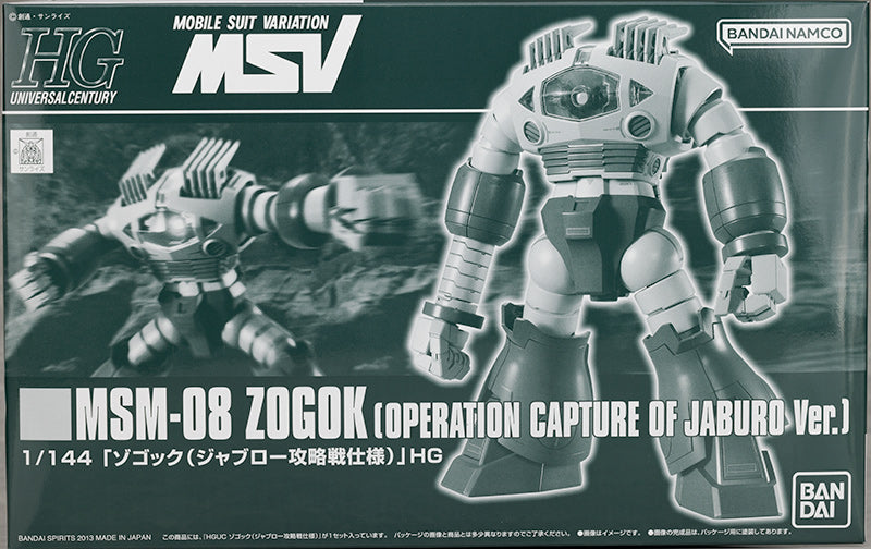 HGUC MSV MSM-08 Zogok (Operation Capture of Jaburo Ver.)