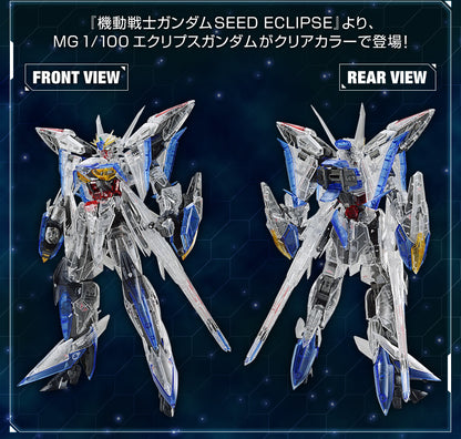 mg 1/100 gundam base limited eclipse gundam [clear color]