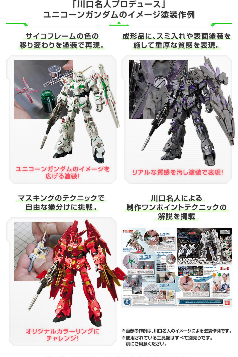 hg 1/144 gundam base limited unicorn gundam (destroy mode) [painting model]