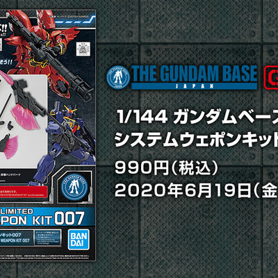 1/144 gundam base limited system weapon kit 007