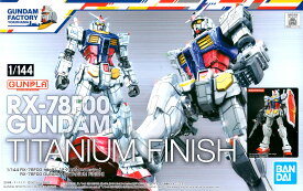 1/144 rx-78f00 gundam [titanium finish]