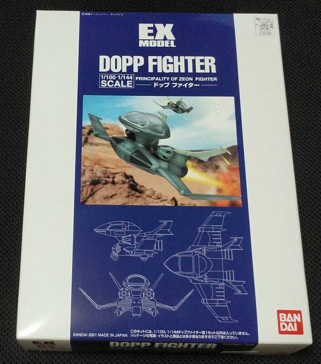 EXmodel-04 Dopp Fighter