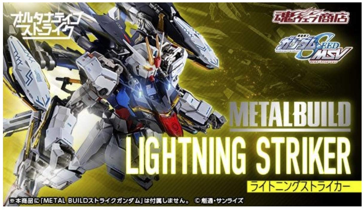 mobile suit gundam seed metal build lightning striker (ms main unit sold separately)